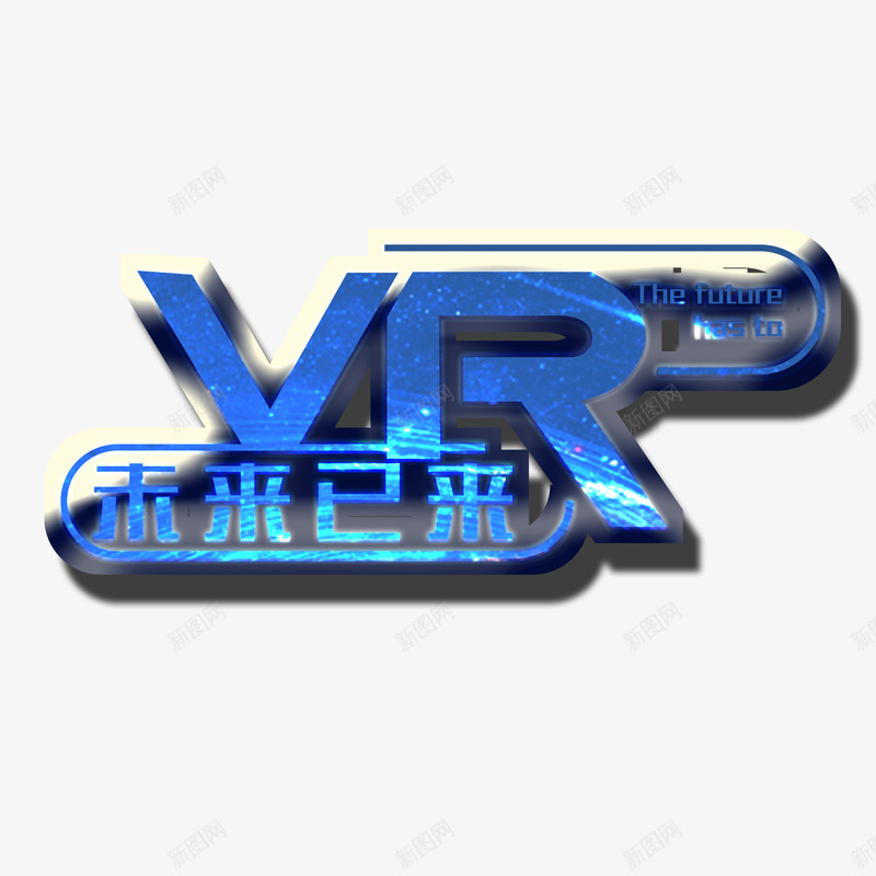 vr时代psd免抠素材_新图网 https://ixintu.com VR VR世界 技术 未来 现代 科技