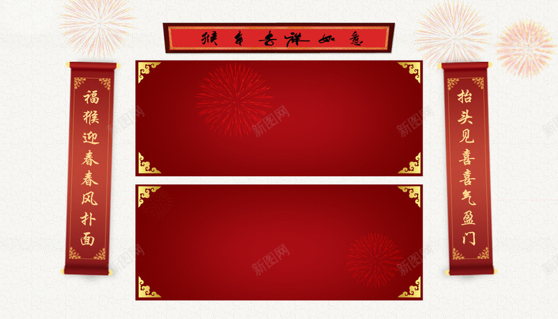 对联png免抠素材_新图网 https://ixintu.com 中国风 对联 年货节素材 框 红火 背景