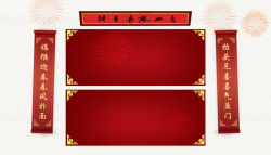 中国年条框对联高清图片