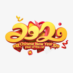 新年快乐质感2020C4D艺术字元素高清图片