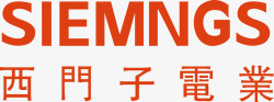 电业西门子电业logo矢量图图标高清图片