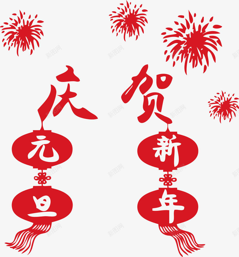 庆贺新年元旦烟花灯笼矢量图ai免抠素材_新图网 https://ixintu.com 元旦 元旦新年 庆贺 新年 新年元旦 灯笼 灯笼烟花 烟花 矢量素材 矢量图