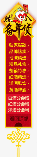 备年货悬浮促销标签png免抠素材_新图网 https://ixintu.com 促销 年货 悬浮 标签