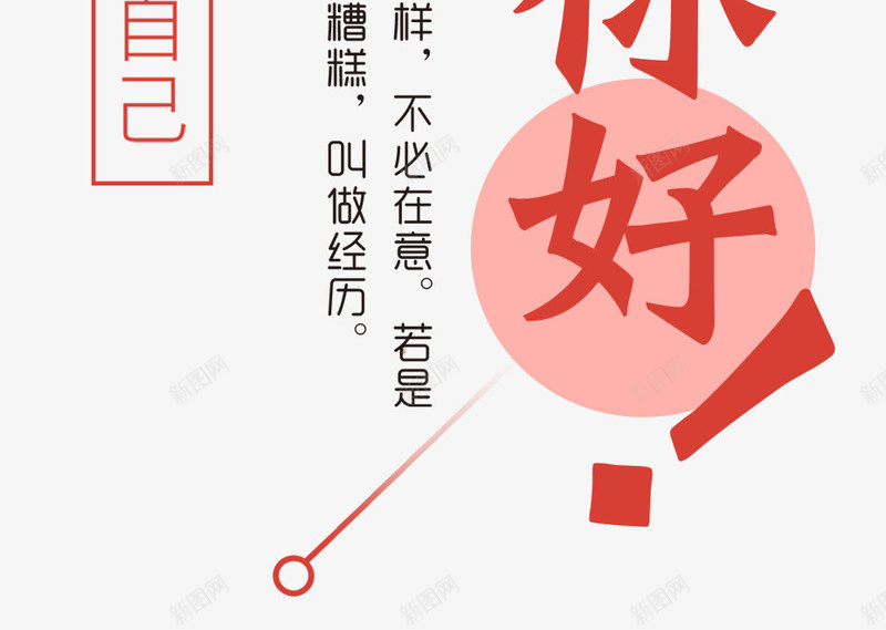 贰月你好小清新主题艺术字png免抠素材_新图网 https://ixintu.com 2月你好 你好2月 你好贰月 小清新 文案排版 海报主题 艺术字 贰月你好