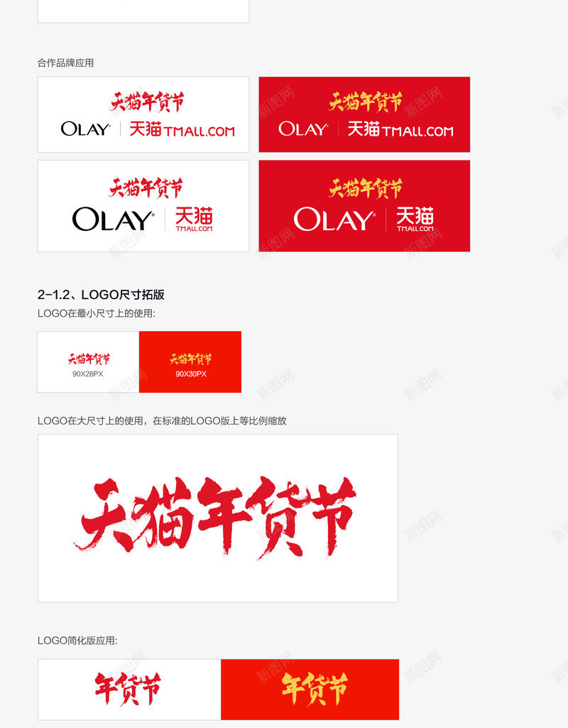 2017年货节官方logo图标png_新图网 https://ixintu.com 官方logo 屯年货 年货节 白色 红色 金色