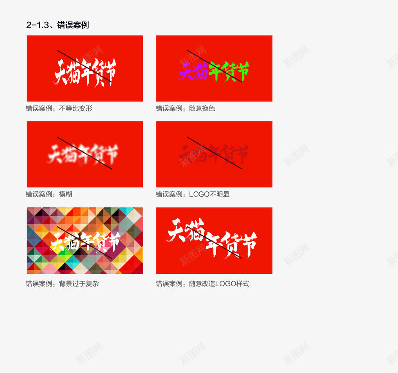 2017年货节官方logo图标png_新图网 https://ixintu.com 官方logo 屯年货 年货节 白色 红色 金色