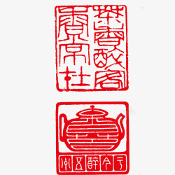 精致中国风古代刻章素材