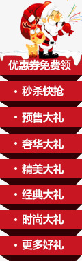 优惠券悬浮png免抠素材_新图网 https://ixintu.com 优惠券 悬浮 素材