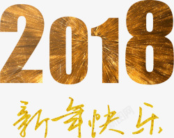 新年贺卡海报创意2018高清图片