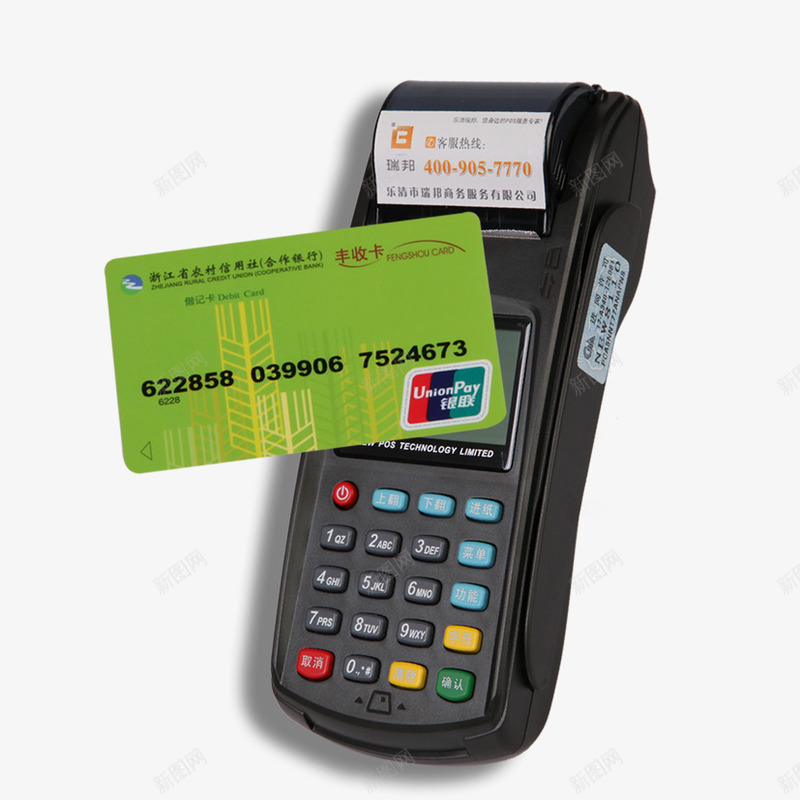 刷卡机png免抠素材_新图网 https://ixintu.com 会员卡 刷卡 刷卡机 银行卡