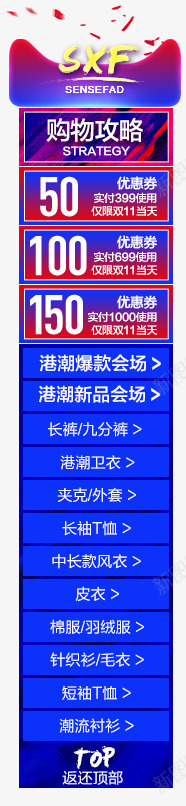 双十一购物攻略首页悬浮png免抠素材_新图网 https://ixintu.com 双十一 购物攻略 首页悬浮