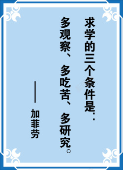 名人语句名人语句高清图片