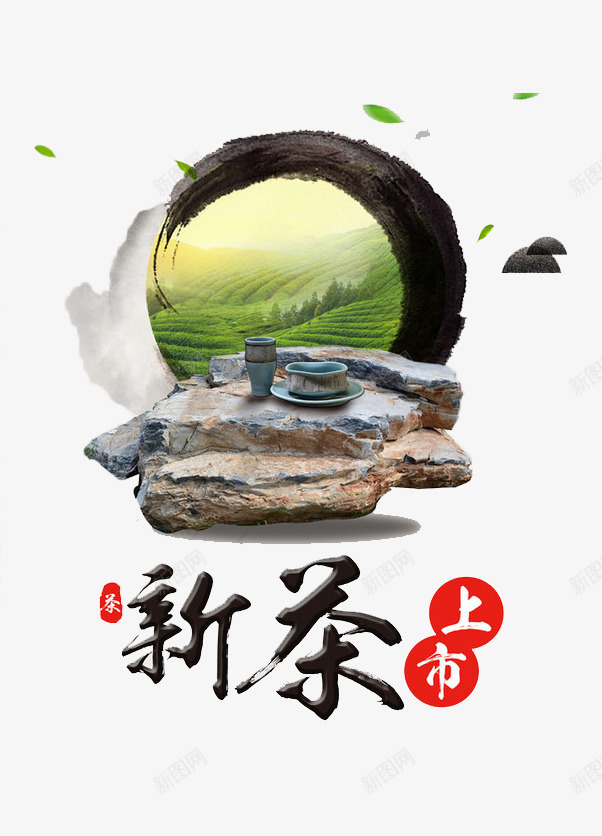 新茶上市茶道文化png免抠素材_新图网 https://ixintu.com 上市 品茶 喝茶 新茶 新茶上市 茶道文化