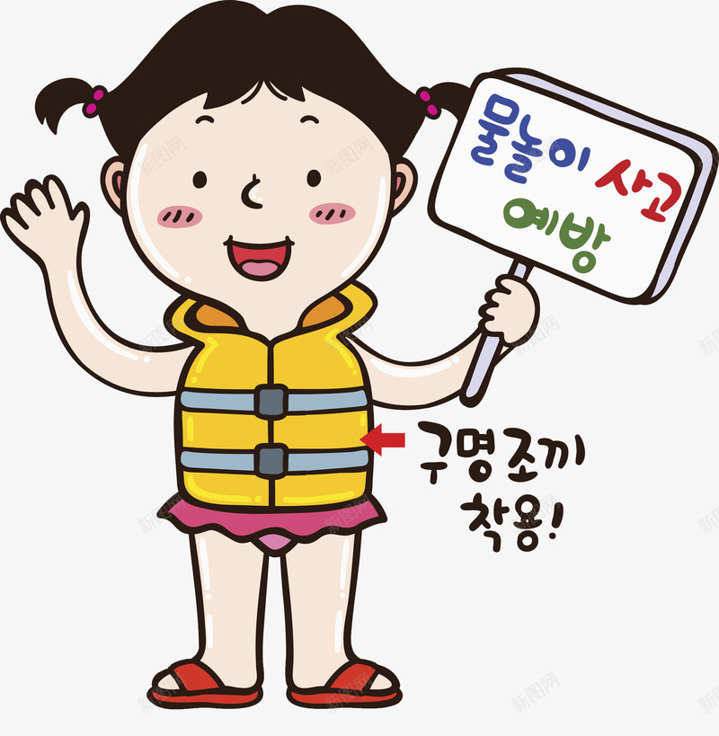 手绘女孩png免抠素材_新图网 https://ixintu.com 卡通 可爱 女孩 微笑 手绘 挥手 木板 板子 水彩 韩文