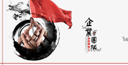 横版公司宣传册中国风水墨企业宣传画册高清图片