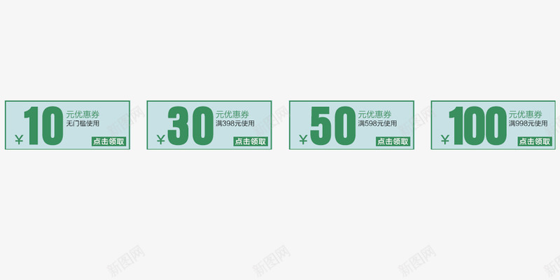 优惠券立减png免抠素材_新图网 https://ixintu.com 促销优惠券 淘宝优惠券 现金券 网店优惠券 领券立减