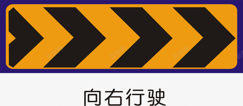 交通矢量图标 公共标识标记 指示标志 指示标志矢量图 指路标志
