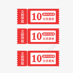 节日福袋矢量图电商红色纸质优惠券海报