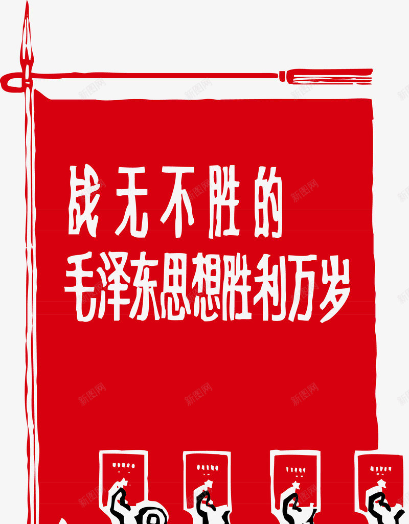 革命元素png免抠素材_新图网 https://ixintu.com 中国 红色元素 革命