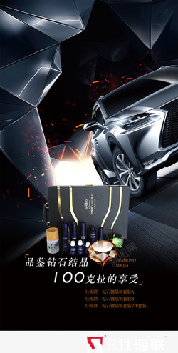汽车4S店宣传汽车宣传海报高清图片