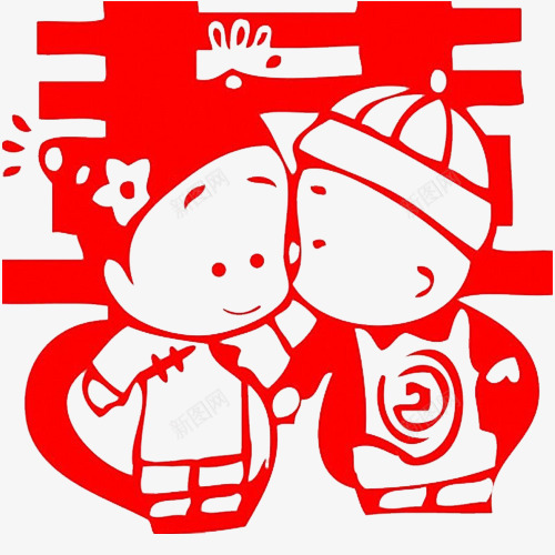 喜气洋洋psd免抠素材_新图网 https://ixintu.com 喜庆的日子 开心的日子 洋溢着幸福 男女 红色吉祥色 红色喜报 结婚了