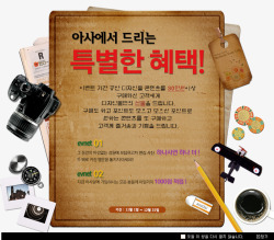 时尚网站韩式海报高清图片