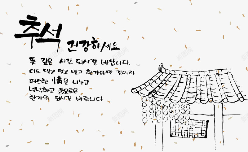 韩式风格装饰画png免抠素材_新图网 https://ixintu.com 碳笔画 简洁 简笔画 韩国元素 韩风
