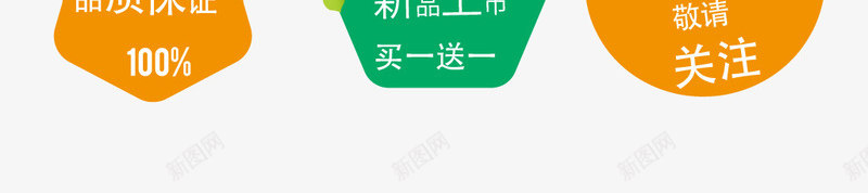 夏日爆款上市png免抠素材_新图网 https://ixintu.com 上新 优惠 促销 图案 天猫 标签 淘宝 爆款 爆款来袭