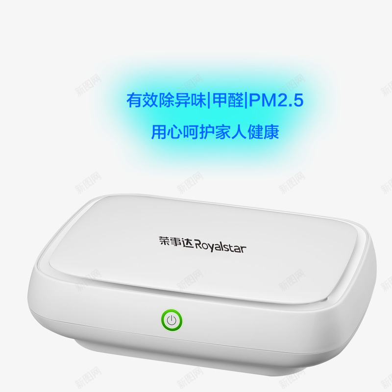 简约白色净化器png免抠素材_新图网 https://ixintu.com 健康 安全有效 白色净化器 简约净化器 车载净化器 除异味