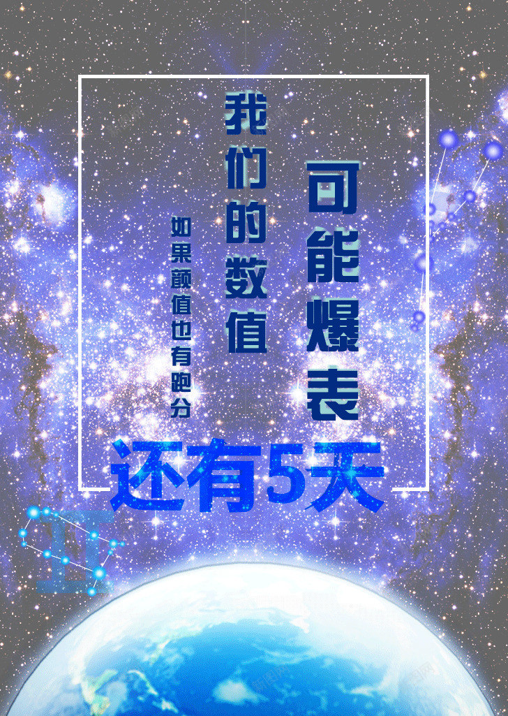 璀璨星光倒计时png免抠素材_新图网 https://ixintu.com 倒计时 地球 星光 炫光 璀璨 紫色 蓝色 还有5天