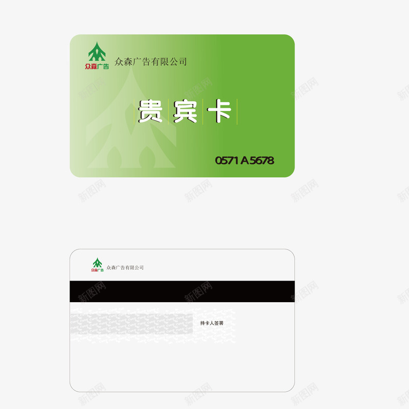 绿色渐变会员卡贵宾卡png免抠素材_新图网 https://ixintu.com 会员卡 渐变 绿色 绿色会员卡 贵宾卡