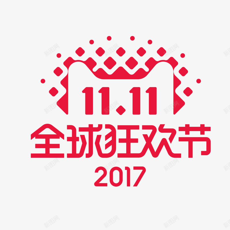 2017天猫双11品牌vi标识图标png_新图网 https://ixintu.com logo 全球狂欢节 双11 品牌 天猫 淘宝 狂欢 电商 盛典 购物