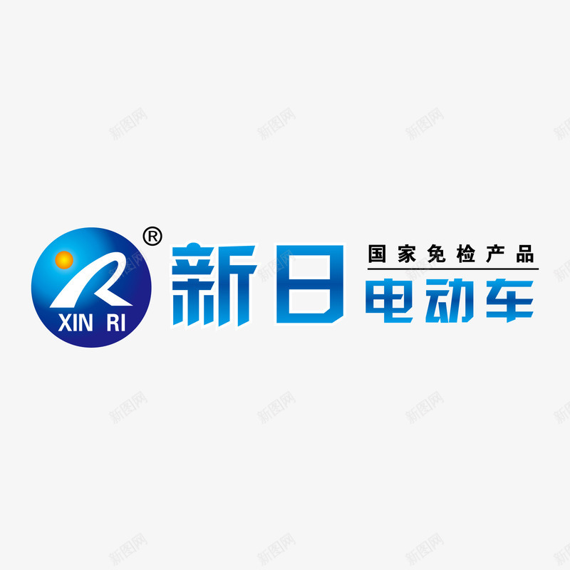 新日电动车标志矢量图图标ai_新图网 https://ixintu.com 新日 标志 电动车 矢量图