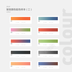 渐变色配色表3素材