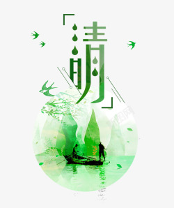 中国风墨绿色清明主题清明节中国风装饰主题高清图片