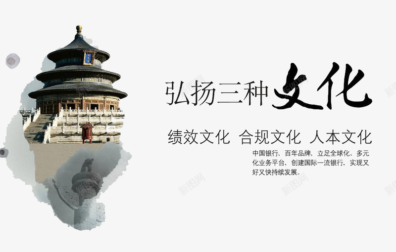 水墨北京png免抠素材_新图网 https://ixintu.com 传统 古风 水墨 水墨北京 淡雅 背景