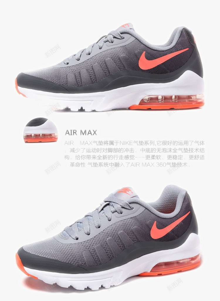 耐克Nike运动鞋png免抠素材_新图网 https://ixintu.com Nike休闲鞋 产品实物 减震 商场同款 女鞋 新款 男鞋 网面缓冲 耐克 耐克Nike运动鞋 跑步鞋 运动鞋 鞋子