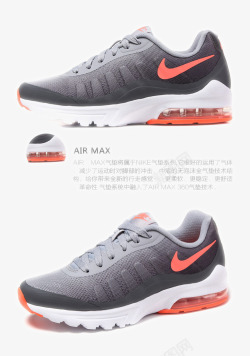 耐克Nike运动鞋素材