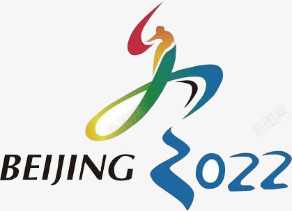 2020冬季奥运会标志png免抠素材_新图网 https://ixintu.com 2020 冬季 奥运会 标志