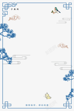 延禧宫略传统中国风蓝色边框素材