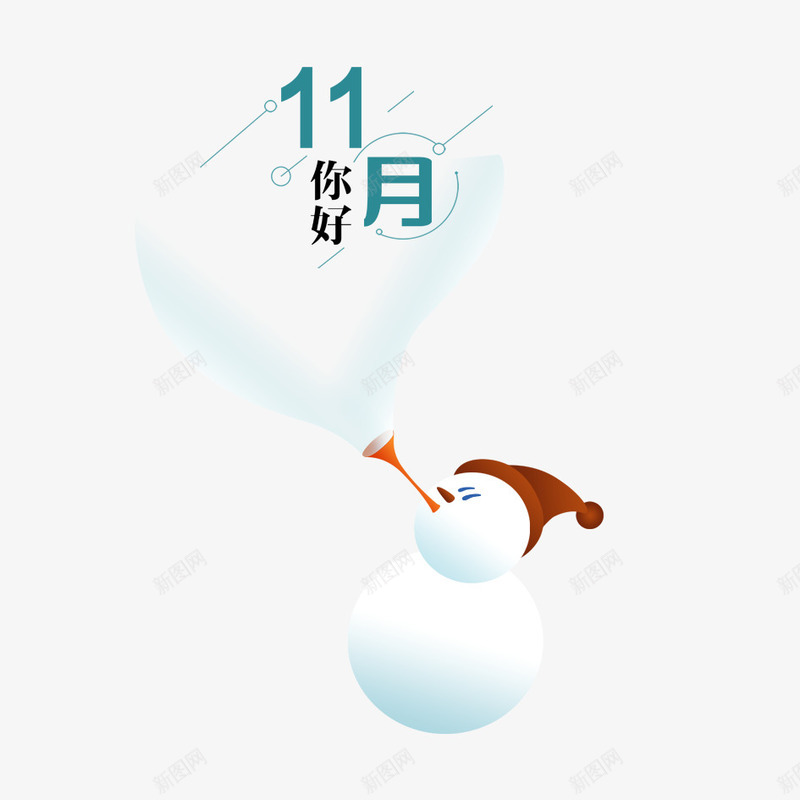 卡通小雪人png免抠素材_新图网 https://ixintu.com 11月你好 下雪 冬天 冬季 冬季寒冷 冰天雪地 可爱雪人 寒冷 小雪人 立冬