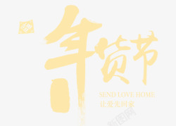 年获奖素材