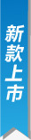 蓝色新款上市图标淘宝标签png_新图网 https://ixintu.com 上市 图标 新款 标签 蓝色