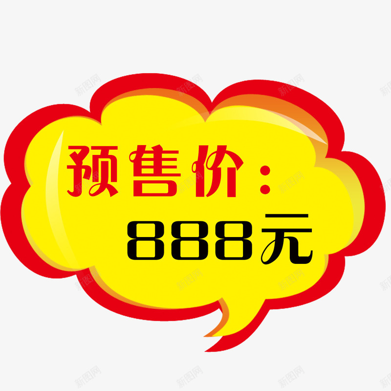 花朵价签png免抠素材_新图网 https://ixintu.com 价签 双11预售价格 双12预售价 年货节预售价 花朵 预售价 预售价比双十一更低