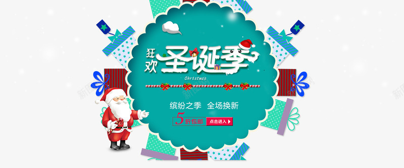 狂欢圣诞季白色艺术字体psd免抠素材_新图网 https://ixintu.com Christmas Merry 促销海报艺术字体 圣诞节海报设计字体 狂欢圣诞季白色艺术字体下载 超市促销海报设计