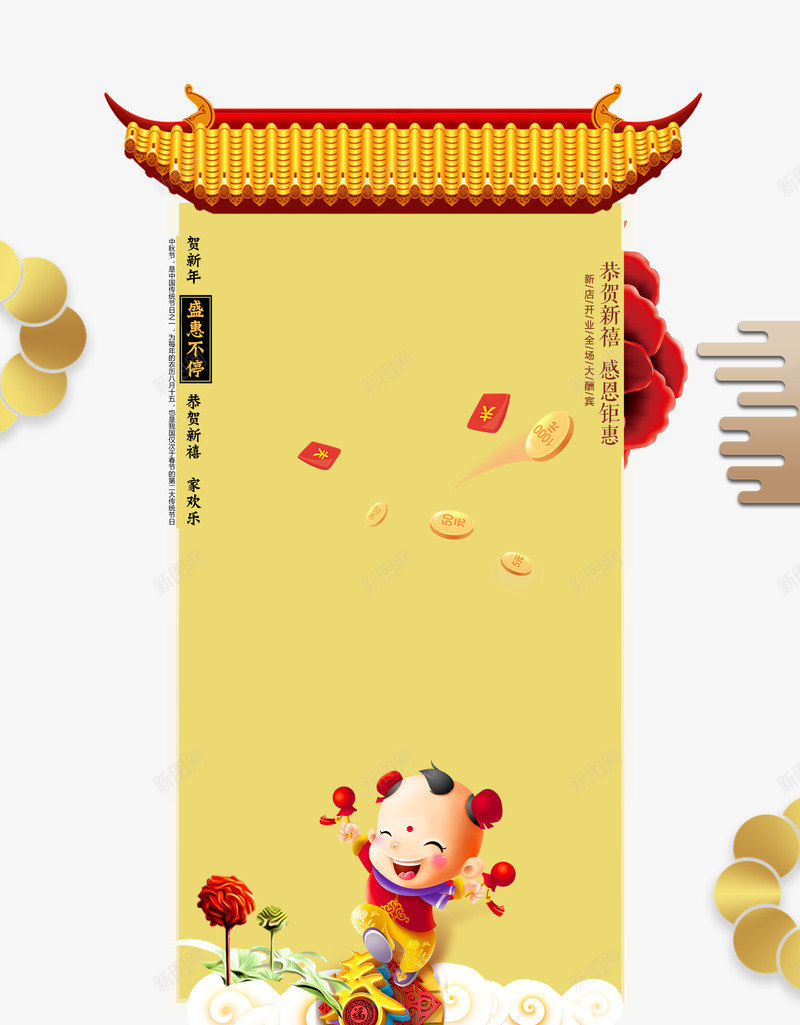 新年钜惠时尚背景边框psd分层图png免抠素材_新图网 https://ixintu.com 卡通手绘新年人物 年货大促 感恩钜惠 新年钜惠 时尚背景边框 欢度春节 红包 迎新纳财 金币