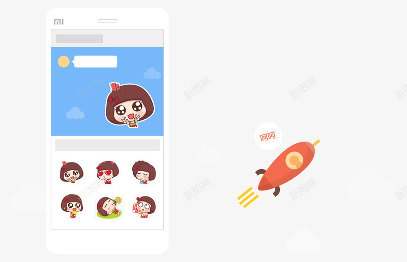 米聊界面火箭png免抠素材_新图网 https://ixintu.com 火箭 界面
