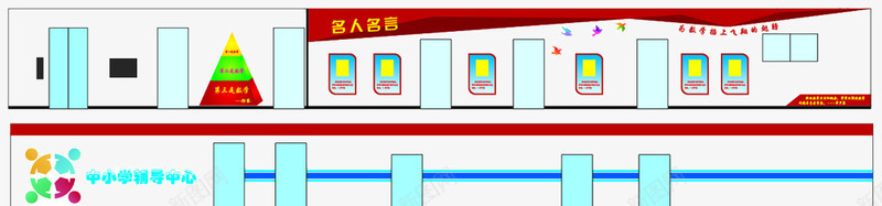 辅导中心文化墙png免抠素材_新图网 https://ixintu.com 创意文化墙 名人名言 教室模板 语录