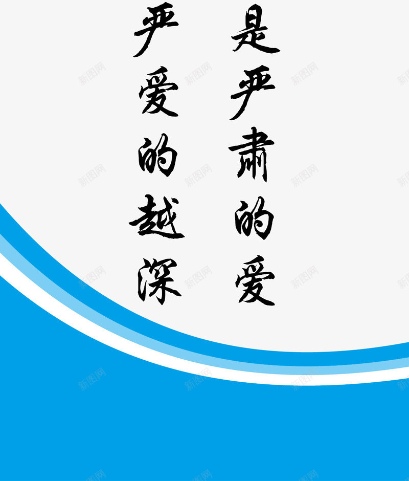 企业文化标语图png免抠素材_新图网 https://ixintu.com 企业名录 企业文化 企业标语 名人名言 名录 名言 名言警句 宣导 教室模板 标语