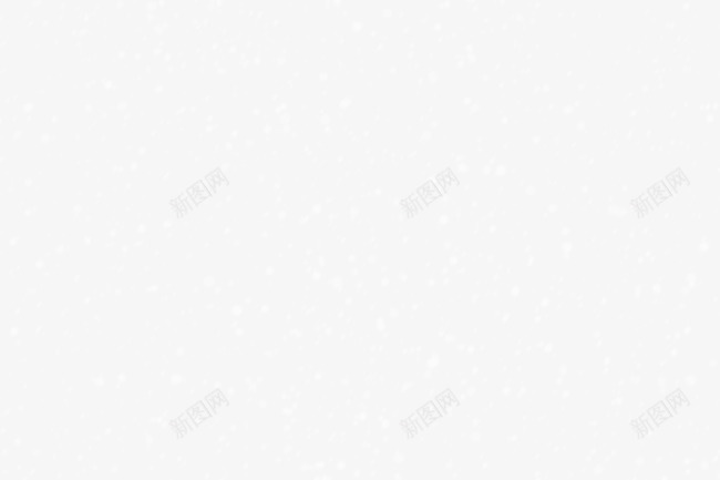 飘雪下雪背景png免抠素材_新图网 https://ixintu.com 下雪 冬天 影楼后期 漂浮 雪花 飘雪